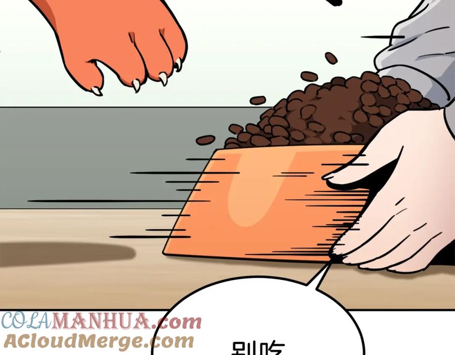 我爸太强了！ - 第36话 鸿门宴 - 第89张图