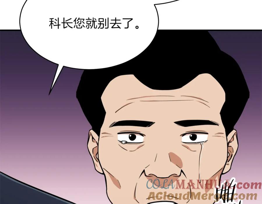 我爸太强了！ - 第36话 鸿门宴 - 第137张图