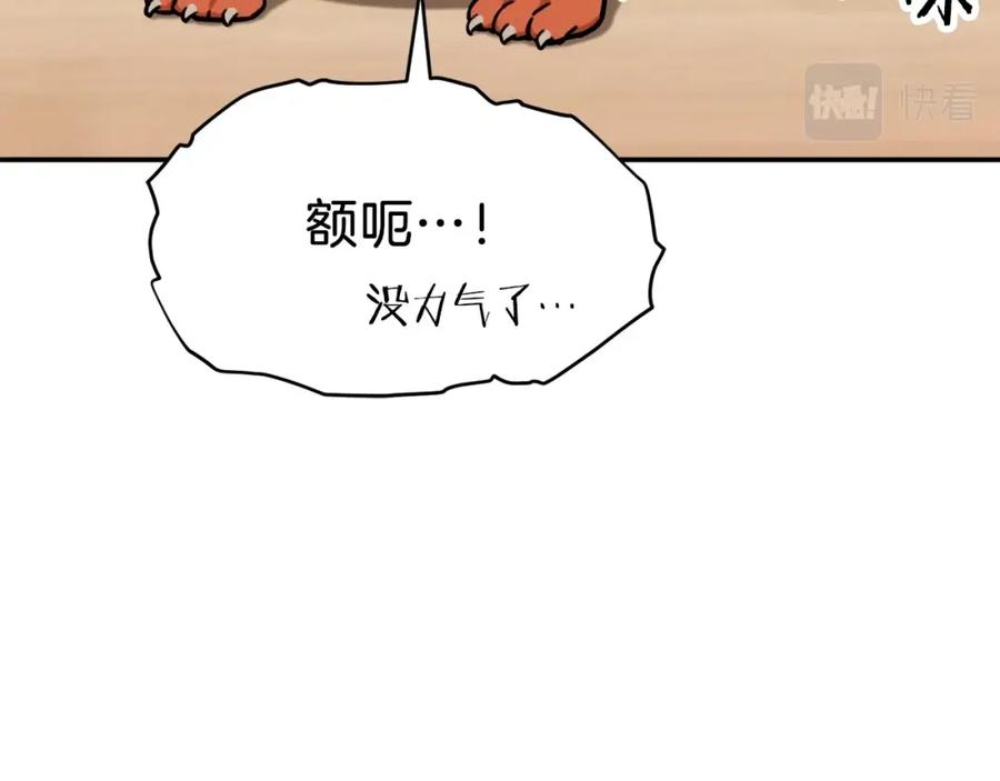 我爸太强了！ - 第36话 鸿门宴 - 第60张图