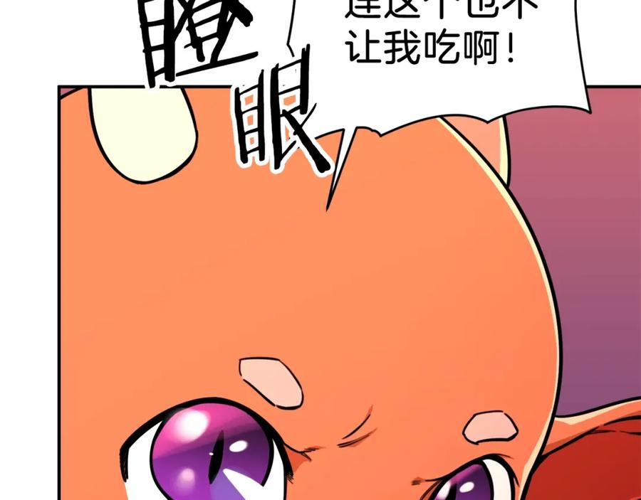 我爸太强了！ - 第36话 鸿门宴 - 第91张图