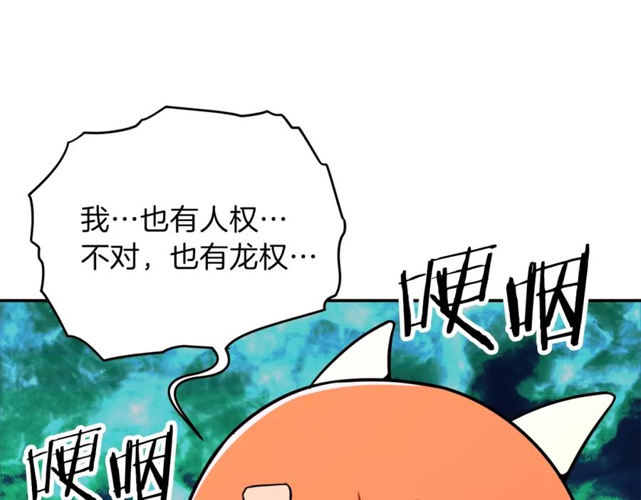 我爸太强了！ - 第36话 鸿门宴 - 第75张图