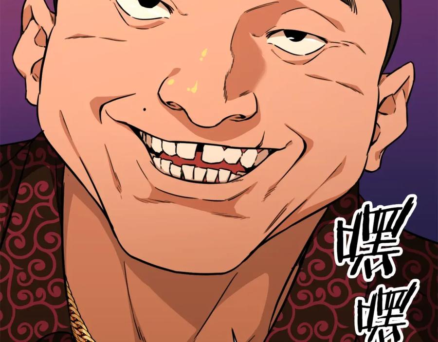 我爸太强了！ - 第36话 鸿门宴 - 第174张图