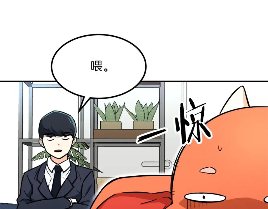 我爸太强了！ - 第36话 鸿门宴 - 第51张图