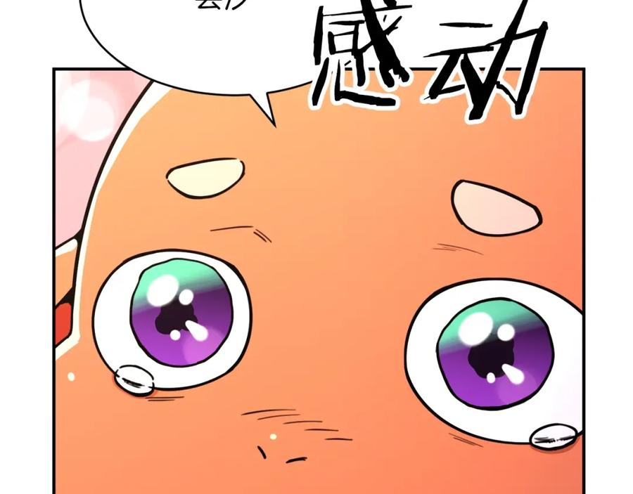 我爸太强了！ - 第36话 鸿门宴 - 第106张图