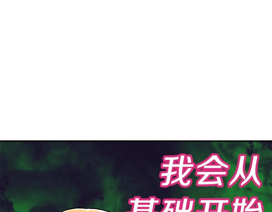 我爸太强了！ - 第36话 鸿门宴 - 第38张图