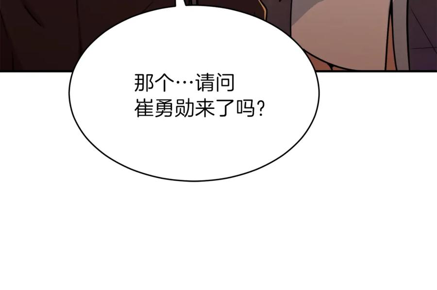 我爸太强了！ - 第36话 鸿门宴 - 第154张图