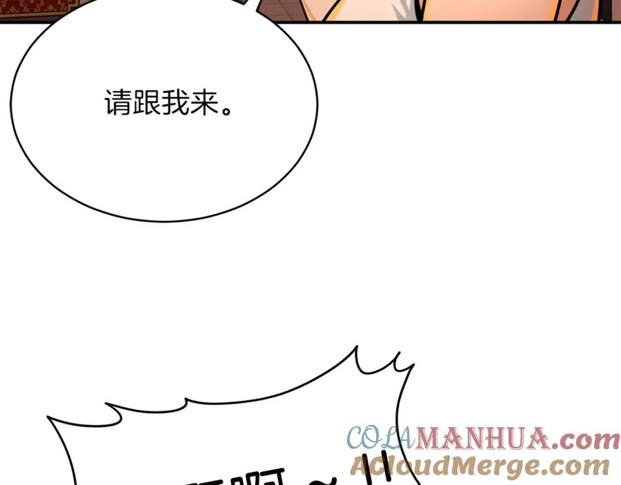 我爸太强了！ - 第36话 鸿门宴 - 第157张图