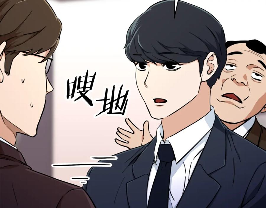 我爸太强了！ - 第36话 鸿门宴 - 第135张图