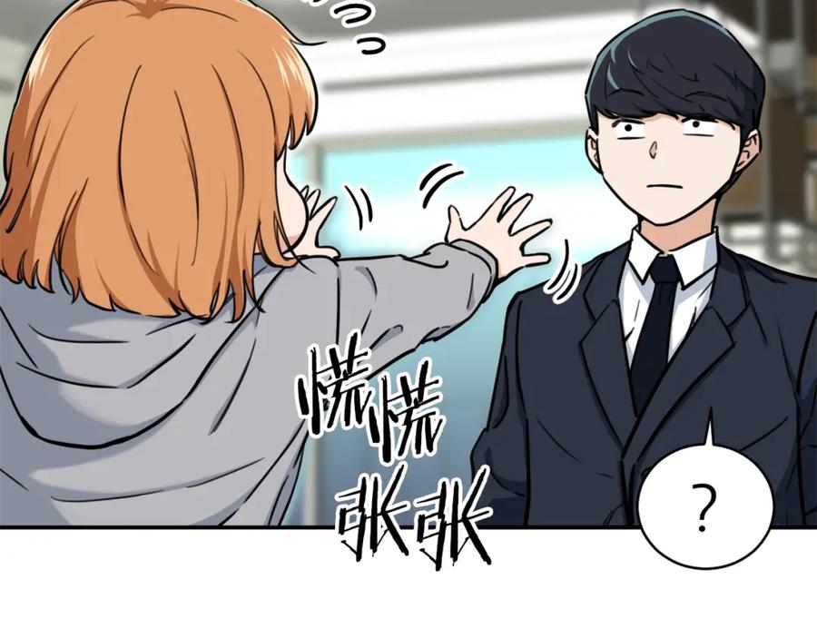 我爸太强了！ - 第36话 鸿门宴 - 第10张图