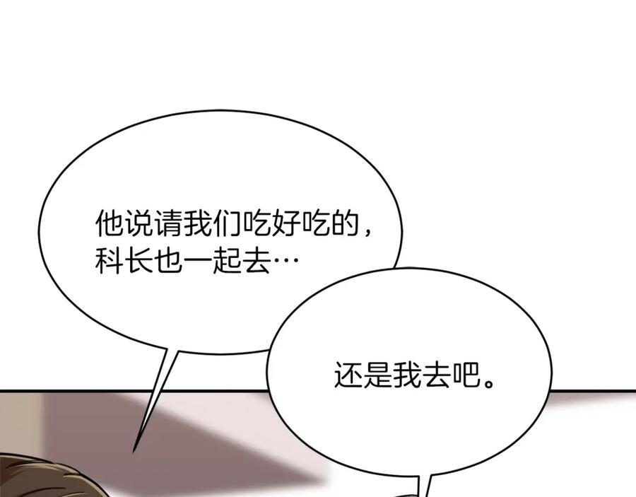 我爸太强了！ - 第36话 鸿门宴 - 第134张图