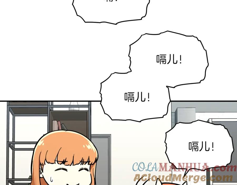 我爸太强了！ - 第36话 鸿门宴 - 第101张图