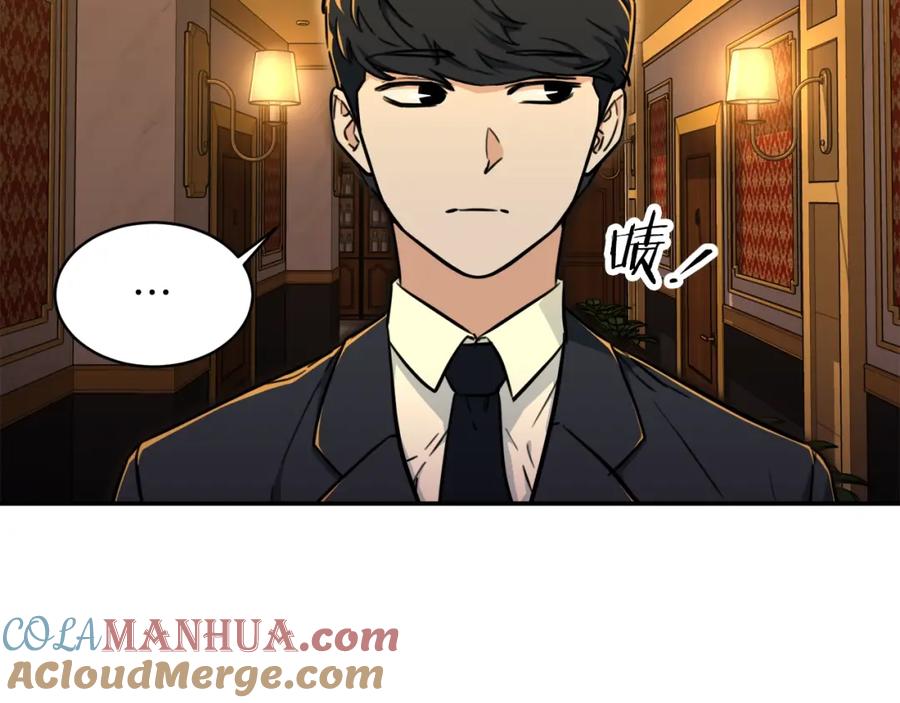 我爸太强了！ - 第36话 鸿门宴 - 第161张图