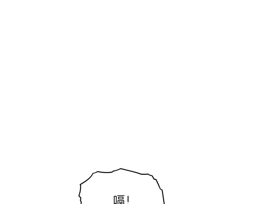 我爸太强了！ - 第36话 鸿门宴 - 第100张图