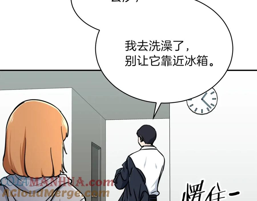 我爸太强了！ - 第36话 鸿门宴 - 第81张图