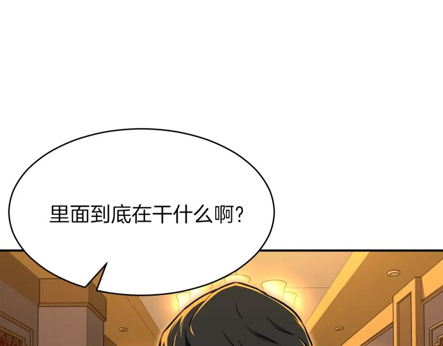 我爸太强了！ - 第36话 鸿门宴 - 第160张图