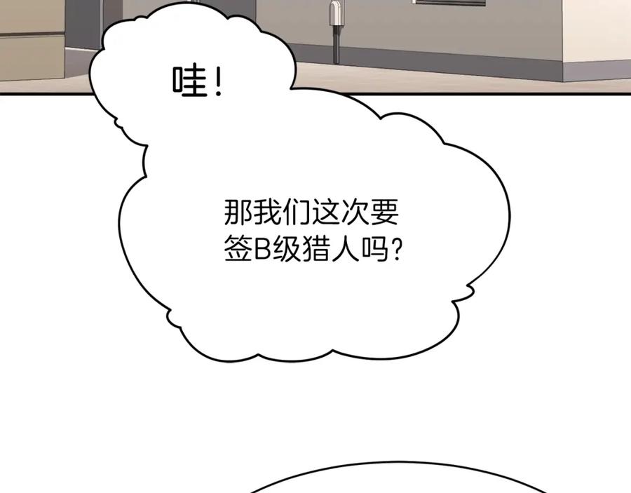 我爸太强了！ - 第36话 鸿门宴 - 第114张图