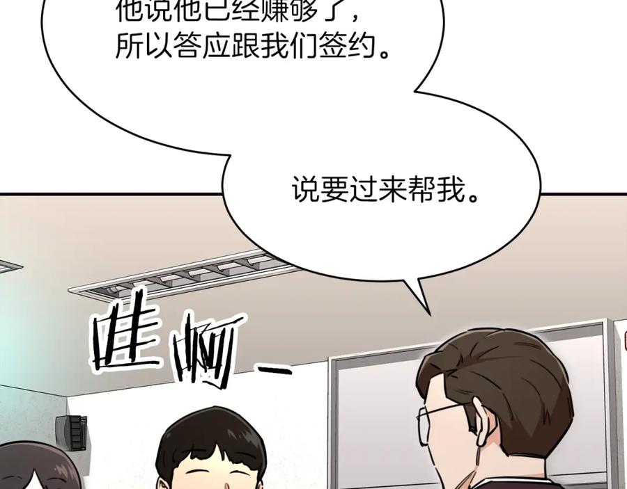 我爸太强了！ - 第36话 鸿门宴 - 第120张图