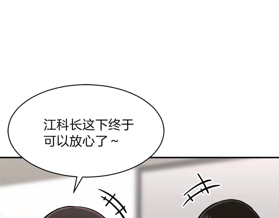 我爸太强了！ - 第36话 鸿门宴 - 第123张图