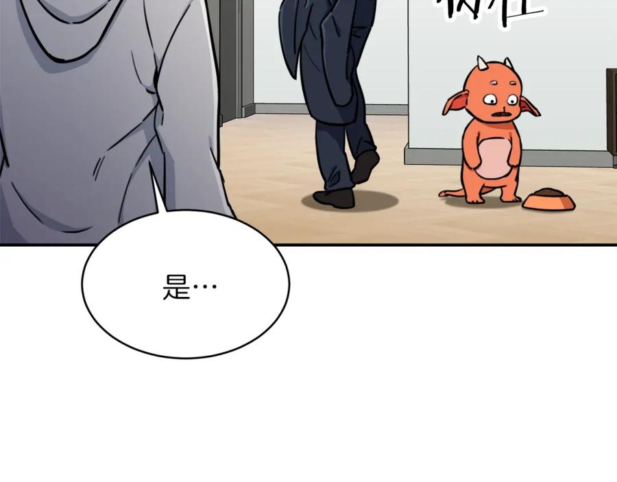 我爸太强了！ - 第36话 鸿门宴 - 第82张图