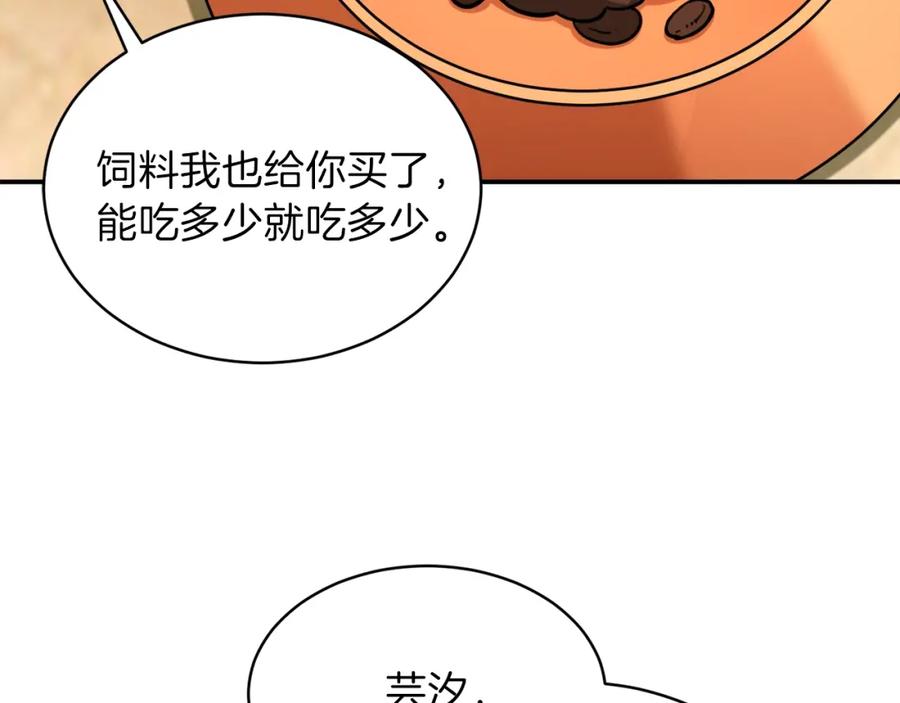 我爸太强了！ - 第36话 鸿门宴 - 第80张图