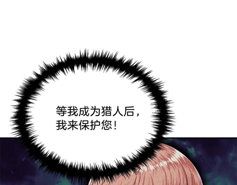 我爸太强了！ - 第36话 鸿门宴 - 第31张图