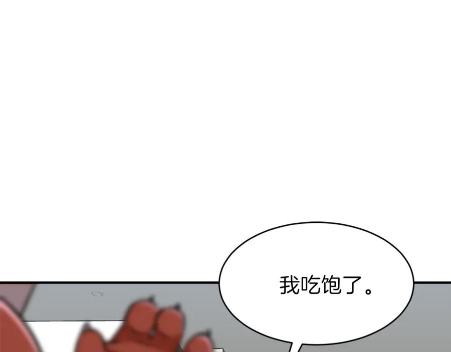 我爸太强了！ - 第36话 鸿门宴 - 第4张图