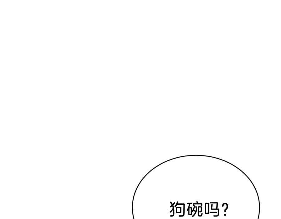 我爸太强了！ - 第36话 鸿门宴 - 第70张图