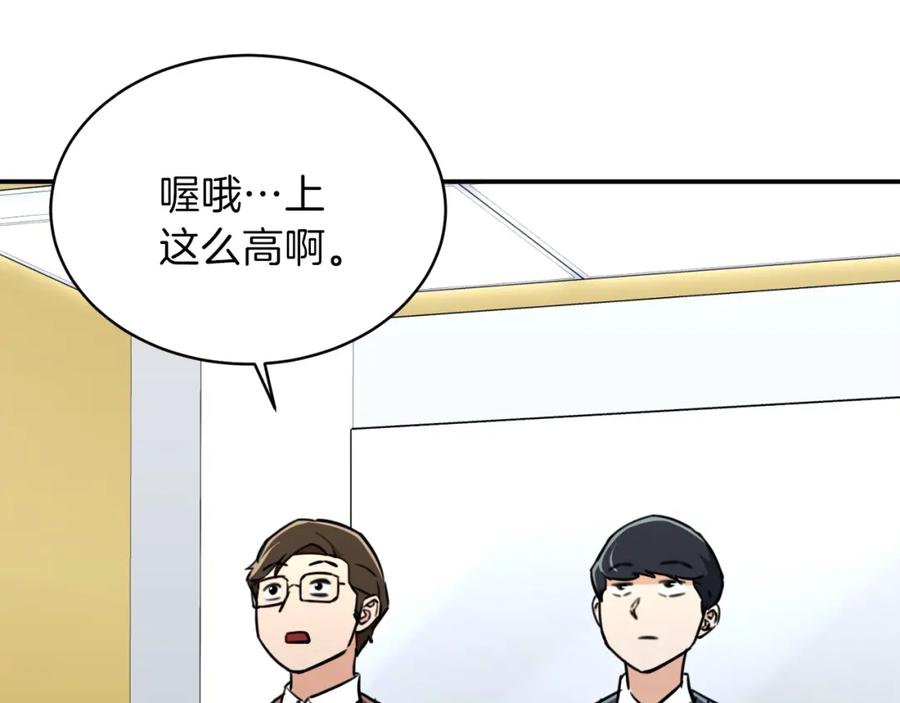 我爸太强了！ - 第36话 鸿门宴 - 第142张图