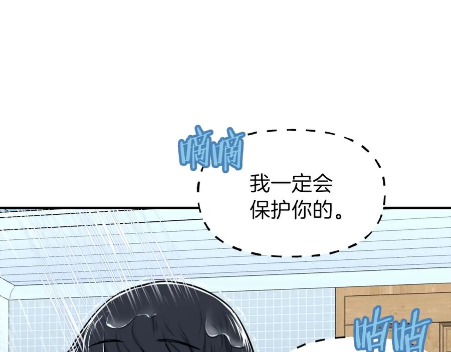 我爸太强了！ - 第36话 鸿门宴 - 第108张图