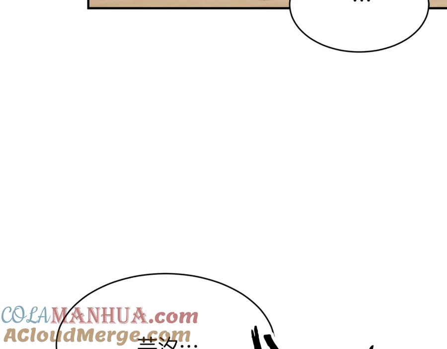 我爸太强了！ - 第36话 鸿门宴 - 第105张图