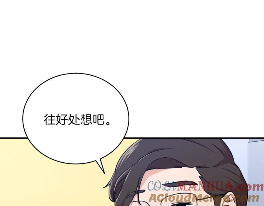我爸太强了！ - 第36话 鸿门宴 - 第145张图