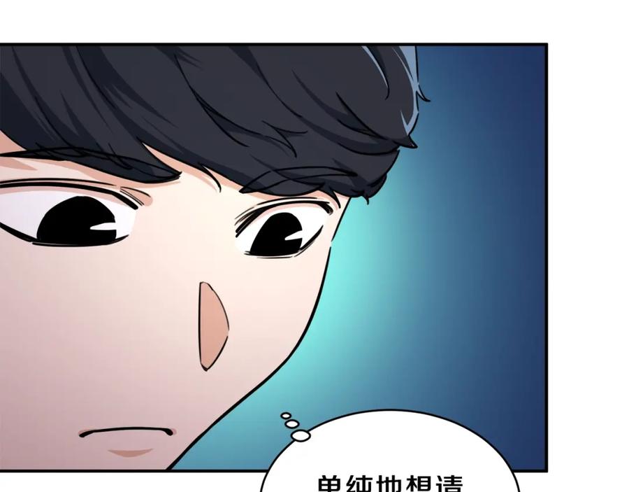 我爸太强了！ - 第36话 鸿门宴 - 第150张图