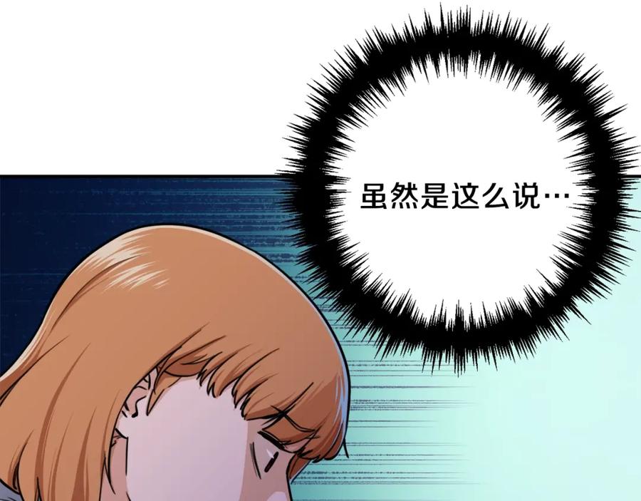 我爸太强了！ - 第36话 鸿门宴 - 第19张图