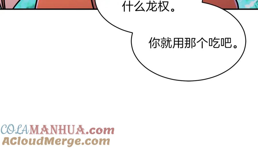 我爸太强了！ - 第36话 鸿门宴 - 第77张图