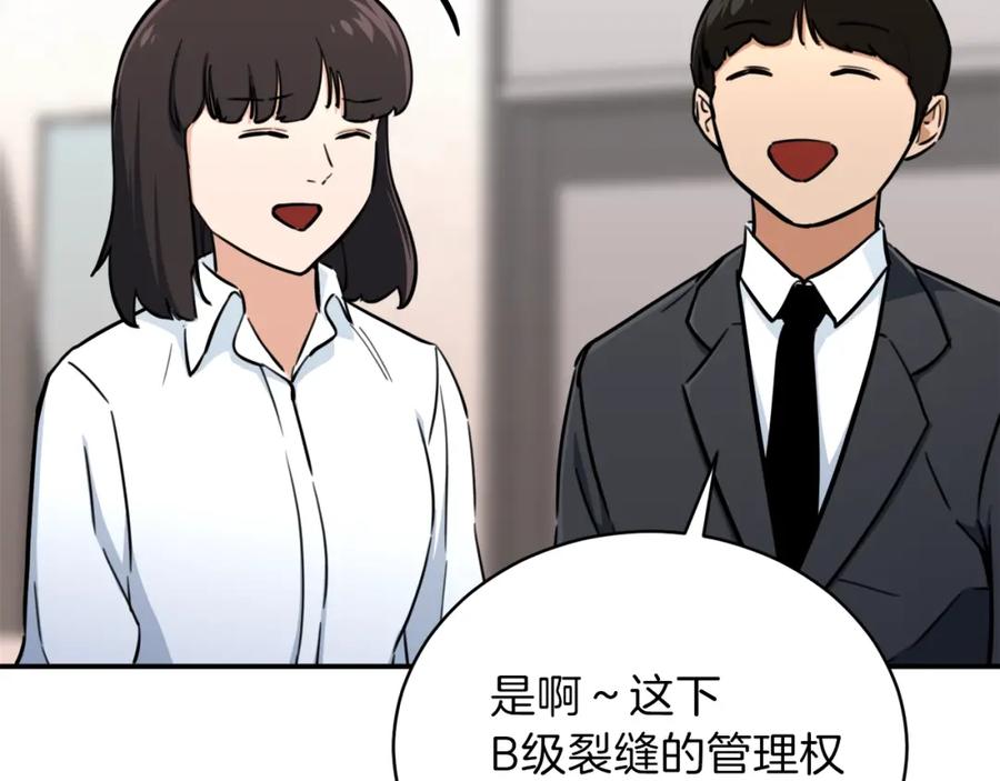 我爸太强了！ - 第36话 鸿门宴 - 第124张图