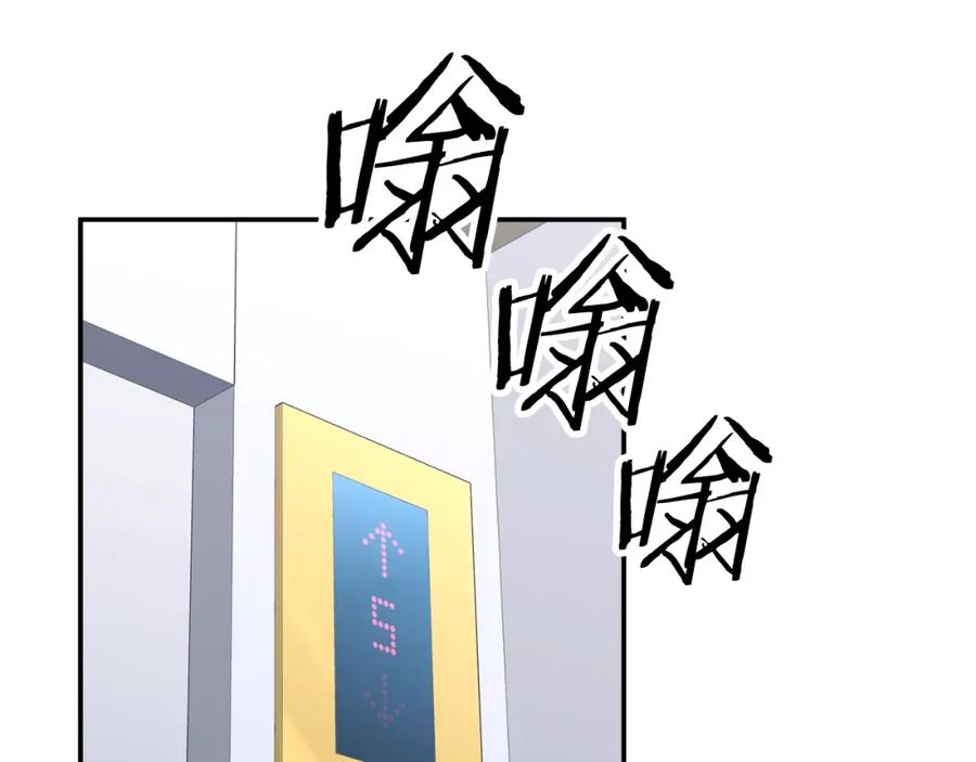 我爸太强了！ - 第36话 鸿门宴 - 第140张图