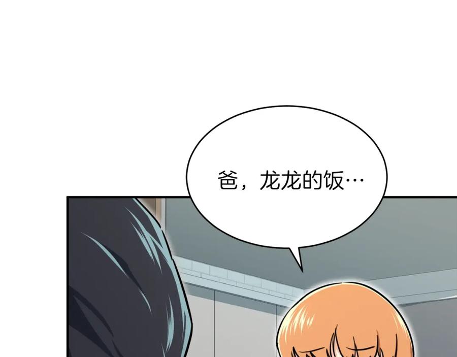 我爸太强了！ - 第36话 鸿门宴 - 第63张图