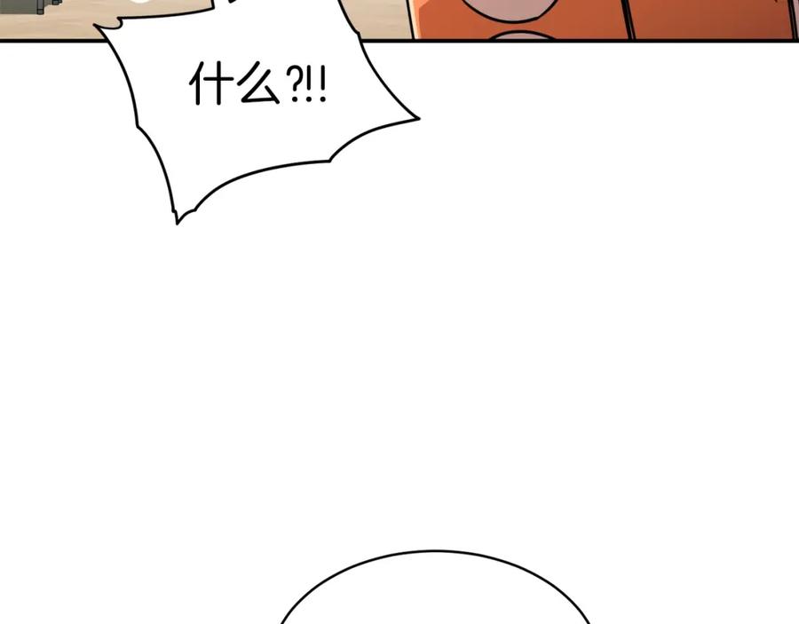 我爸太强了！ - 第36话 鸿门宴 - 第72张图