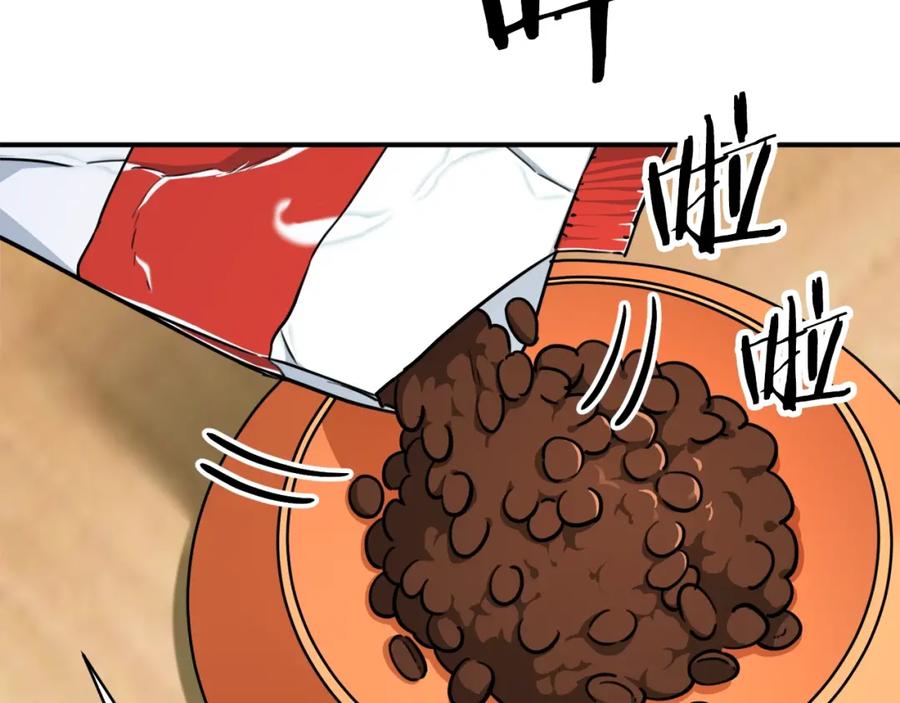 我爸太强了！ - 第36话 鸿门宴 - 第79张图