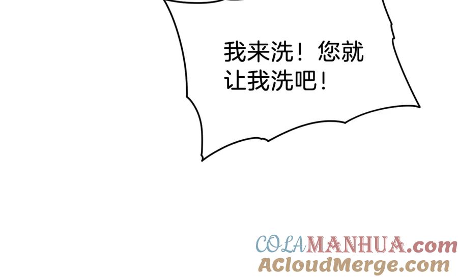 我爸太强了！ - 第36话 鸿门宴 - 第13张图