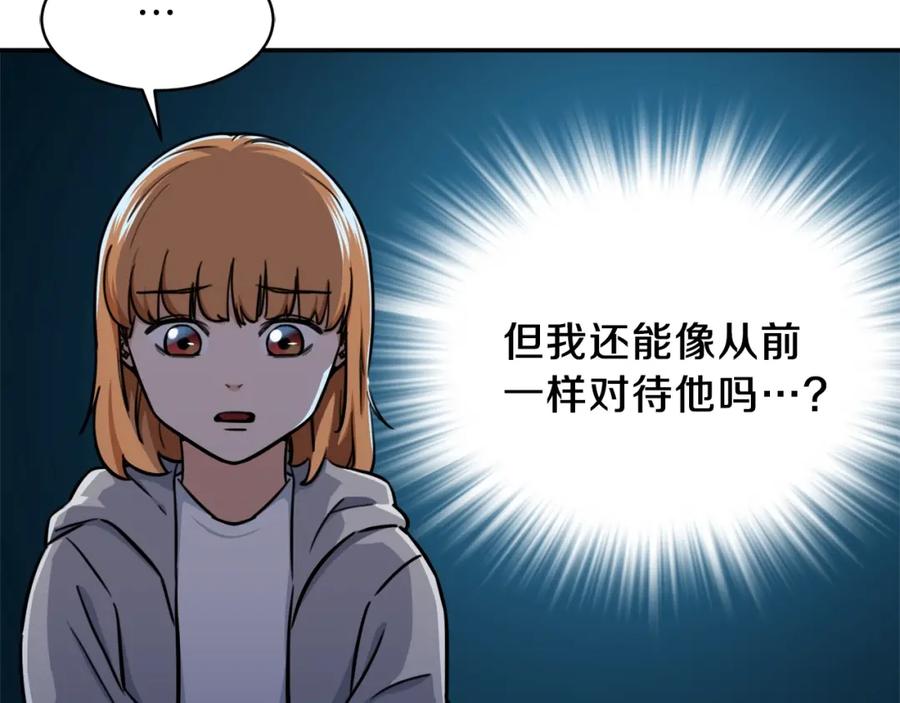 我爸太强了！ - 第36话 鸿门宴 - 第28张图