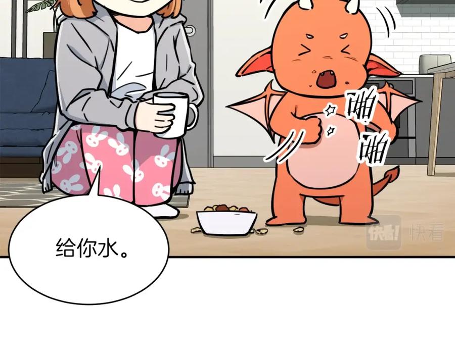 我爸太强了！ - 第36话 鸿门宴 - 第102张图