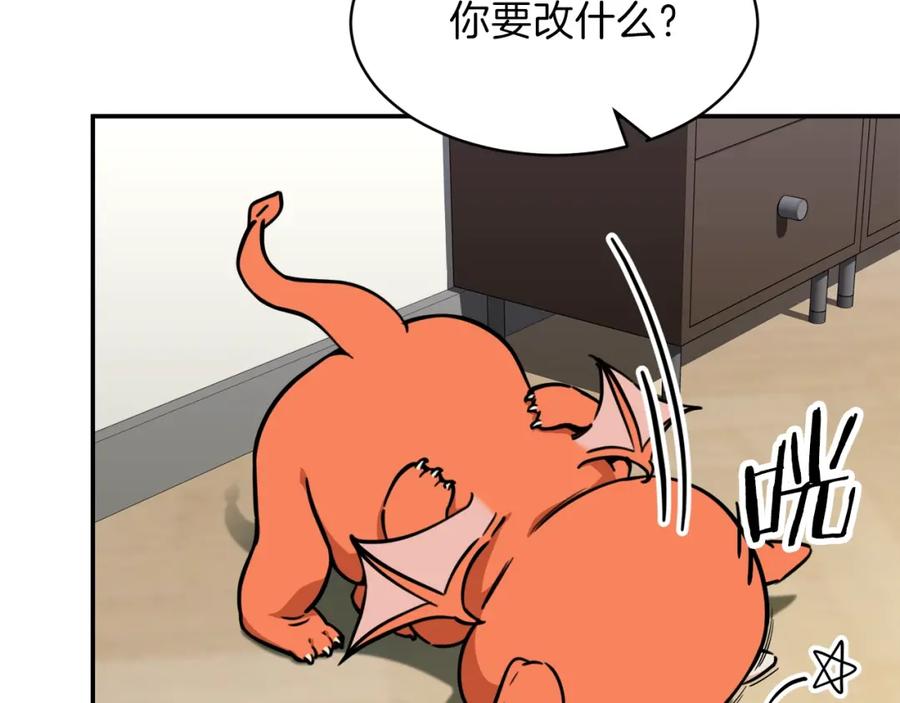 我爸太强了！ - 第36话 鸿门宴 - 第56张图