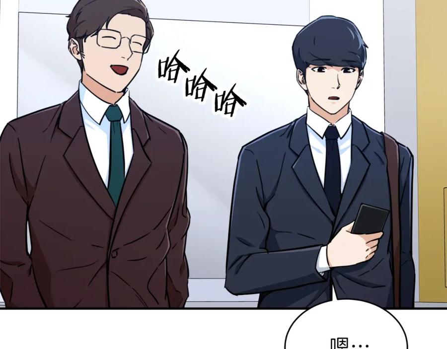 我爸太强了！ - 第36话 鸿门宴 - 第148张图