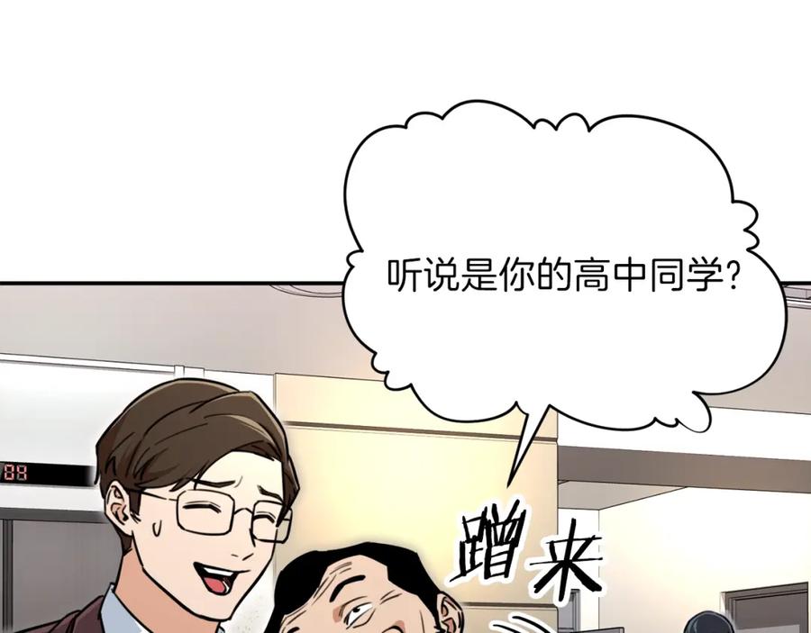 我爸太强了！ - 第36话 鸿门宴 - 第128张图