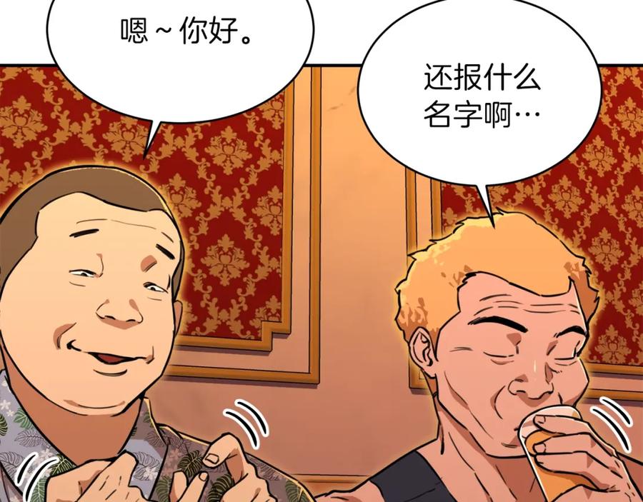 我爸太强了！ - 第37话 把酒喝了 - 第70张图