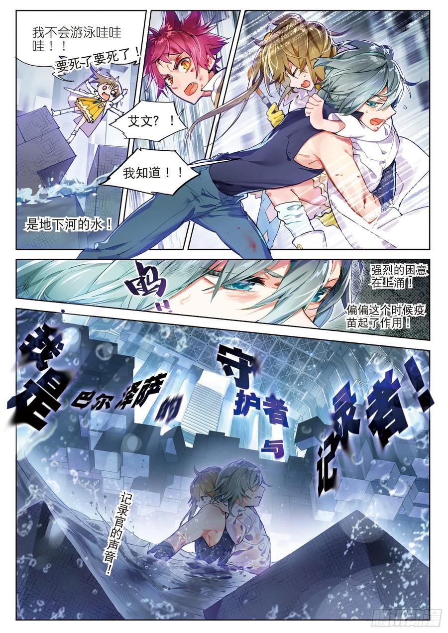 猫箱反转 017 激流直下（下） 第2页