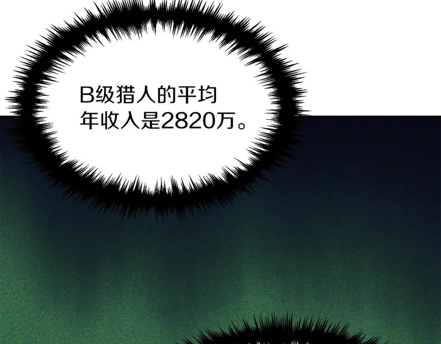 我爸太强了！ - 第37话 把酒喝了 - 第91张图