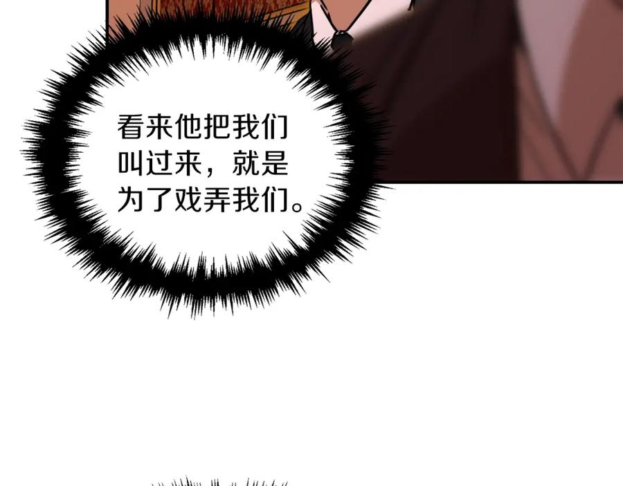 我爸太强了！ - 第37话 把酒喝了 - 第90张图