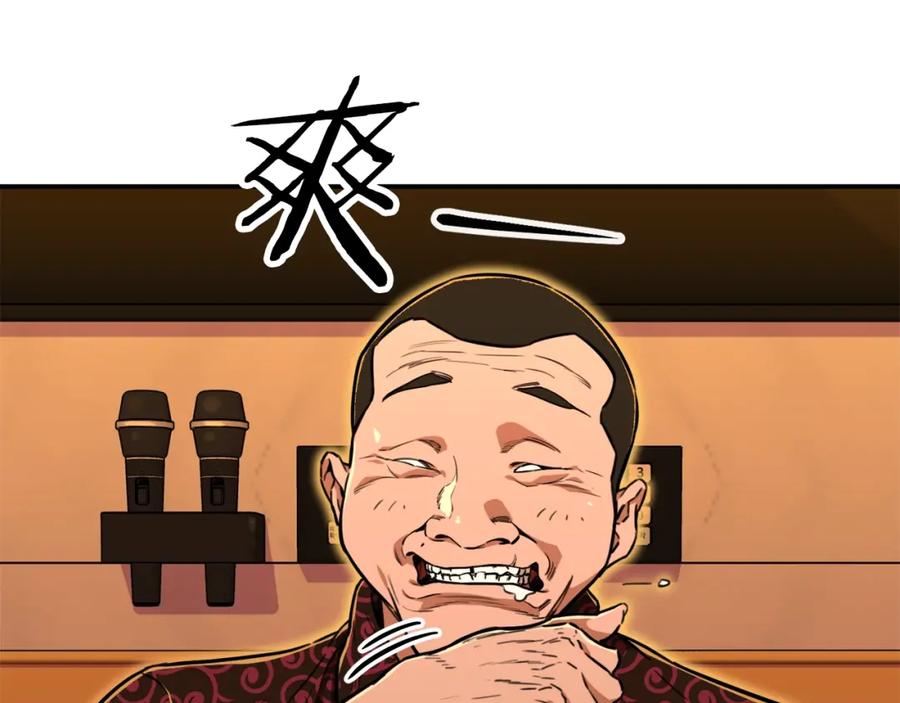 我爸太强了！ - 第37话 把酒喝了 - 第50张图